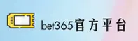 bet365(BET)官方网站 · 安全入口 · M3P9