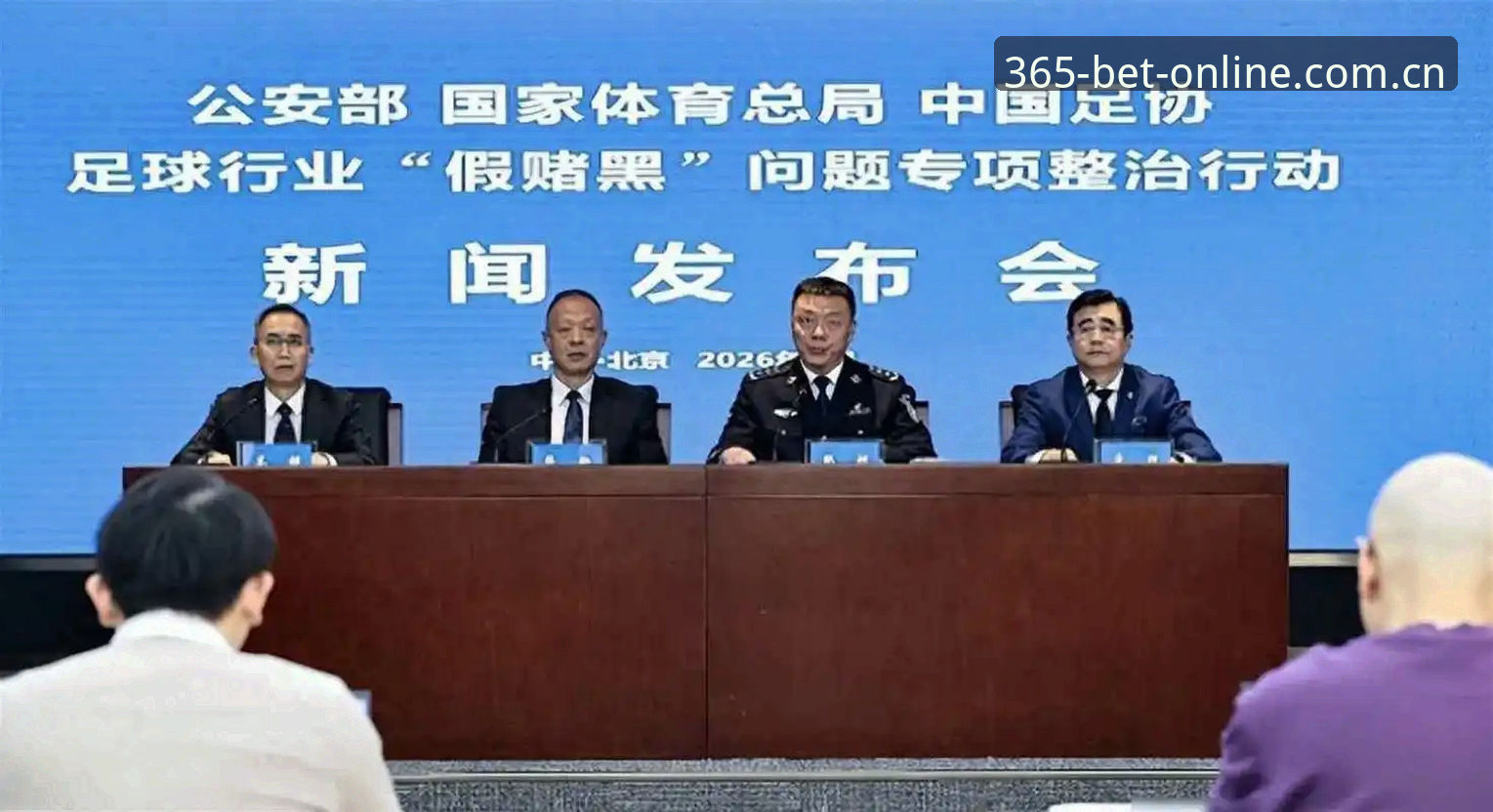 中国足协第三批禁足名单公布：65人受罚的4大关键点与行业影响