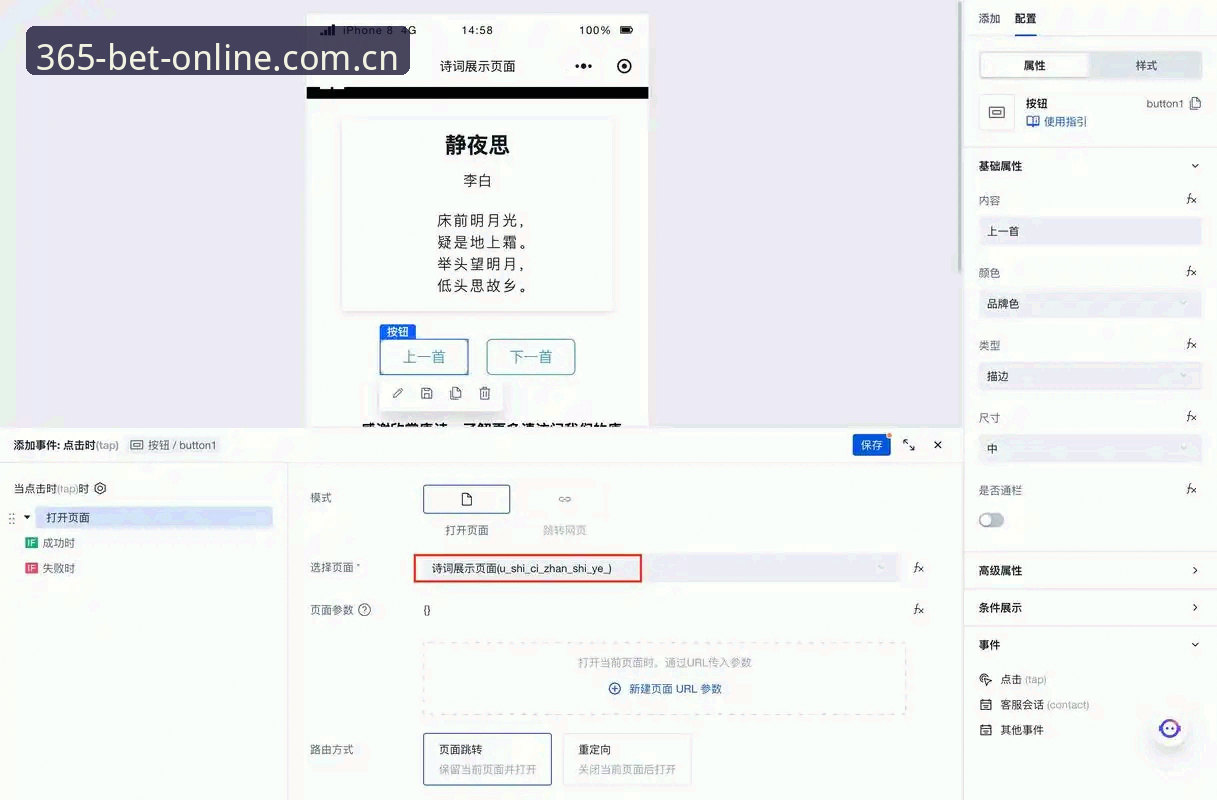 深度揭秘贝博网页版注册：从零开始，5分钟搞定bet365官方平台